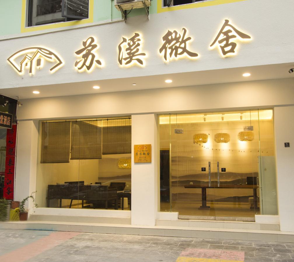 Suxi Hostel 阳朔 外观 照片